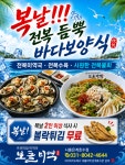 지에스은계호수점 | 보돌미역 시흥은계호수점