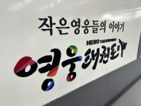 영웅태권도체육관