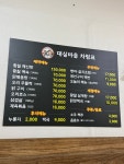 대실마을