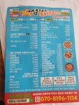 썸타는치킨찜닭 경산압량점