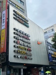 하데스클럽 신흥점