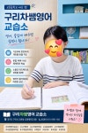 이안쌤에이스영어교습소 | 차쌤영어교습소