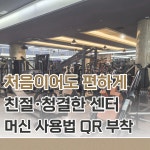 센텀 스파&휘트니스 삼덕