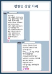 와이에스이에듀대치진로진학상담지도교습소 | 청현인에듀케이션진학상담지도교습소