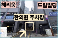 인천시원한의원