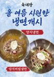 육대장 단계무실점