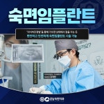 강남숙면치과의원 압구정