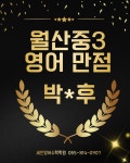세인영어수학학원