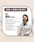 원헬스동물의료센터