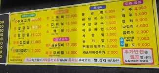 최서방주먹고기