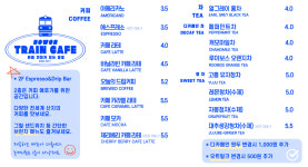 카페 기차가 있는 풍경