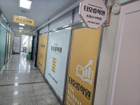 더오름가수점학원 | 더오름학원