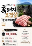 참살이산들바람 삼산점