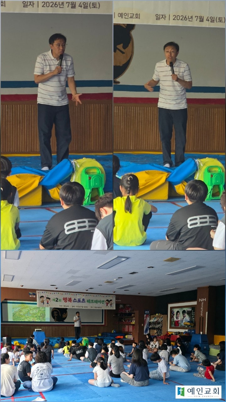 대한예수교장로회 예인교회 사진 4