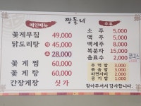 짱돌네