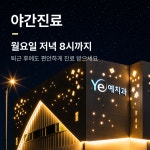 목포예치과의원
