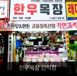 한우목장