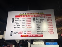 진 시골막창