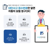 도담한의원 군포산본