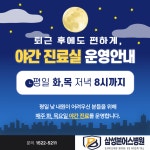 삼성본어스병원