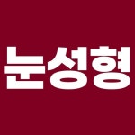 강남엘케이성형외과의원