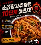 차이니레스토랑 만강