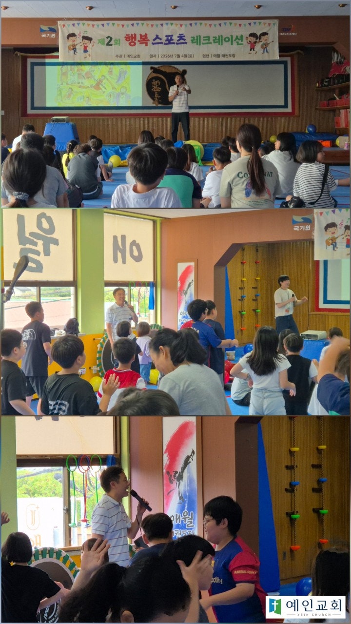 대한예수교장로회 예인교회 사진 5