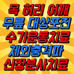 연세권마취통증의학과의원 분당오리역점