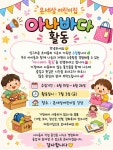 온세상어린이집
