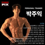 휘트니스픽스 안산중앙동점 헬스&PT