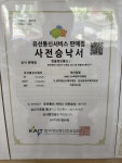 한울정보통신