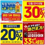 스피드메이트 이마트오산점