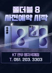 KT 연우 명지점