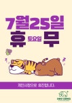 아빠와 동물병원