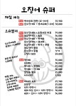 오징어슈퍼