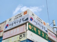 다솜탁구클럽