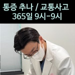365열린한의원