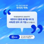 에코클린솔루션