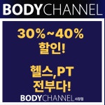 바디채널 사창점