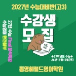 헤럴드영어학원