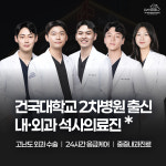 24시데이원동물의료센터
