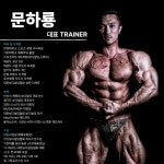 휘트니스픽스 안산중앙동점 헬스&PT