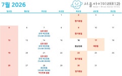 서울아이미래치과의원
