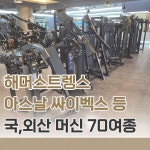 센텀 스파&휘트니스 삼덕