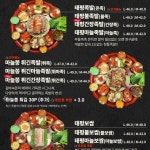 태평족 통영죽림점