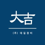 대길정비