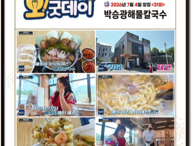 박승광해물칼국수 북한강직영점