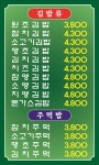 365김밥나라