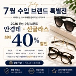 안경플래너