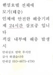 모텔핸섬